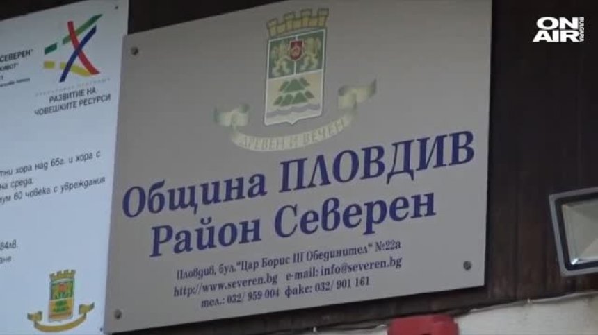 60 хил лв. били искани от строителен предприемач в пловдивския район "Северен"