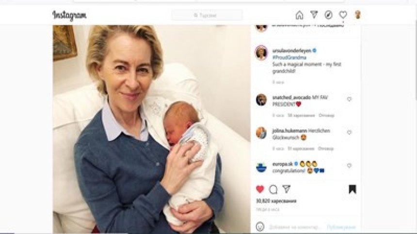 Урсула фон ден Лайен стана баба за първи път