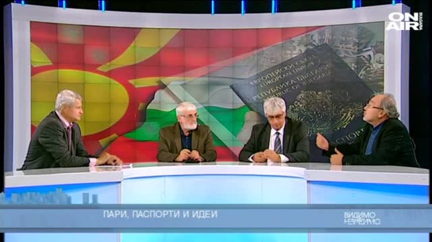 Пари, паспорти и идеи