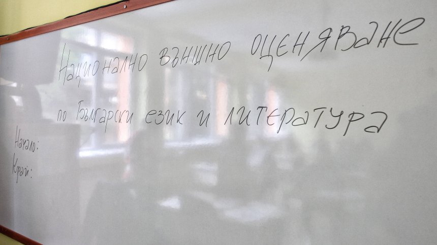 58 000 четвъртокласници се явяват на матура по БЕЛ