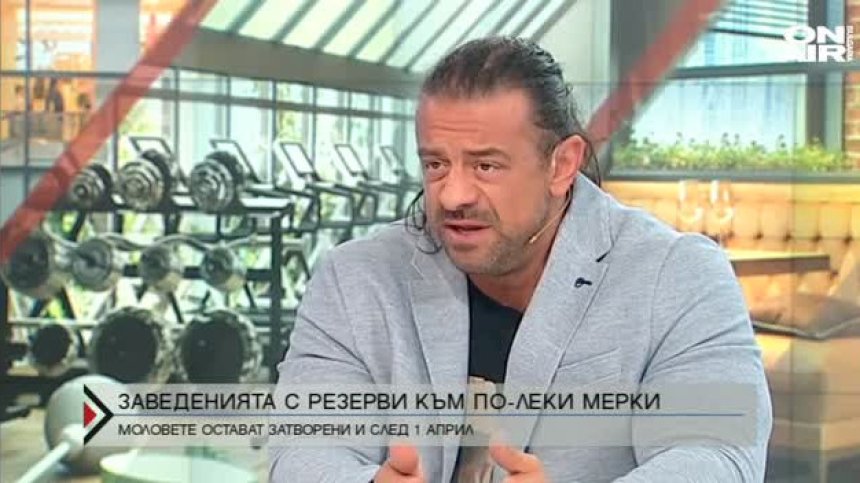 Част от заведенията с резерви към отваряне от 1 април
