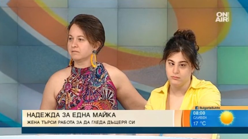 Зов за помощ: Борбена майка търси работа, за да гледа болната си дъщеря