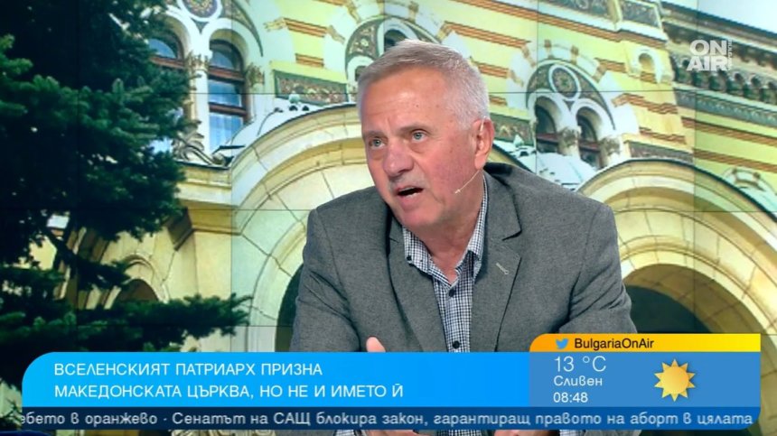 Историк: Признаването на Охридската архиепископия е част от геополитическата игра