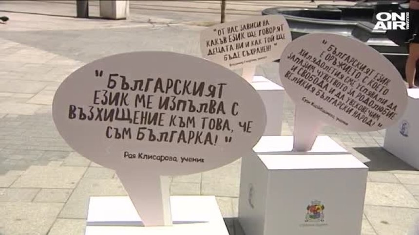 Класици и нови автори звучаха на площад "Славейков" с аудио инсталация