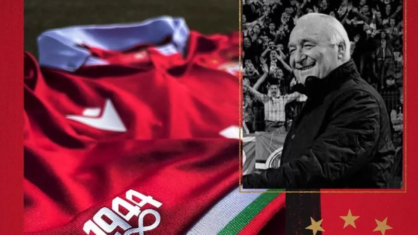 ЦСКА променя екипа си до края на сезона в памет на Петър Жеков