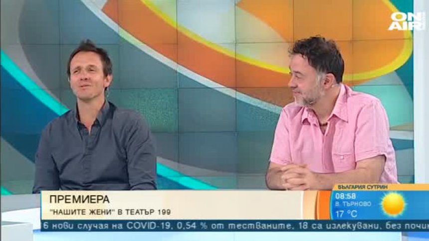 "Карти, бутилка, истина" - спектакълът "Нашите жени", синтезиран в три думи