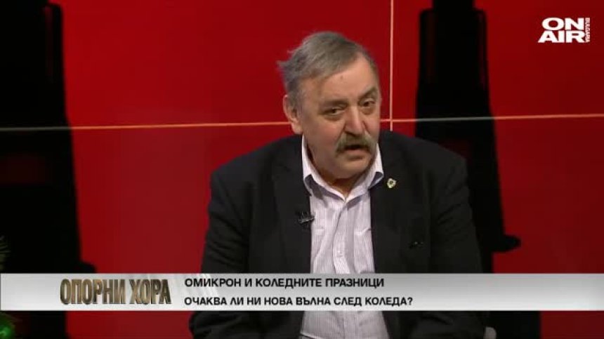 Опорни хора - 18.12.2021 - Пълен запис