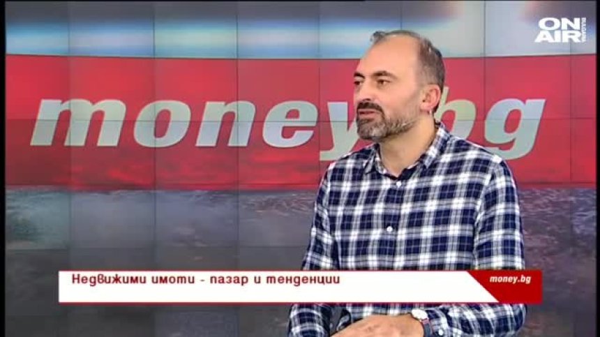 2019 - годината с най-много имотни сделки в София за последното десетилетие&nbsp;