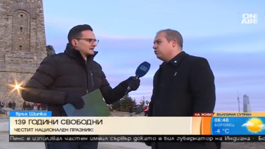 България чества Трети март!