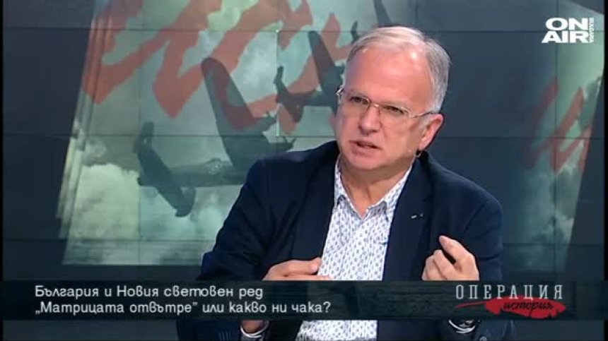 България и Новия световен ред