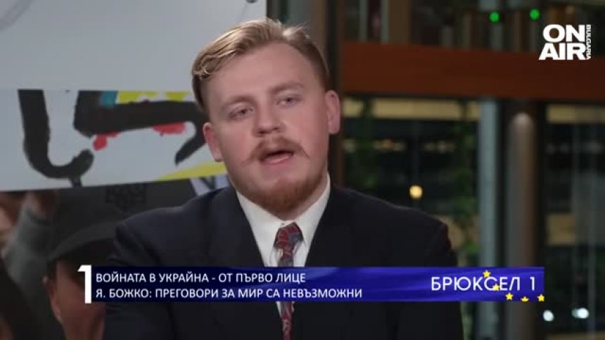 Ярослав Божко: Преговори за мир с Русия са невъзможни