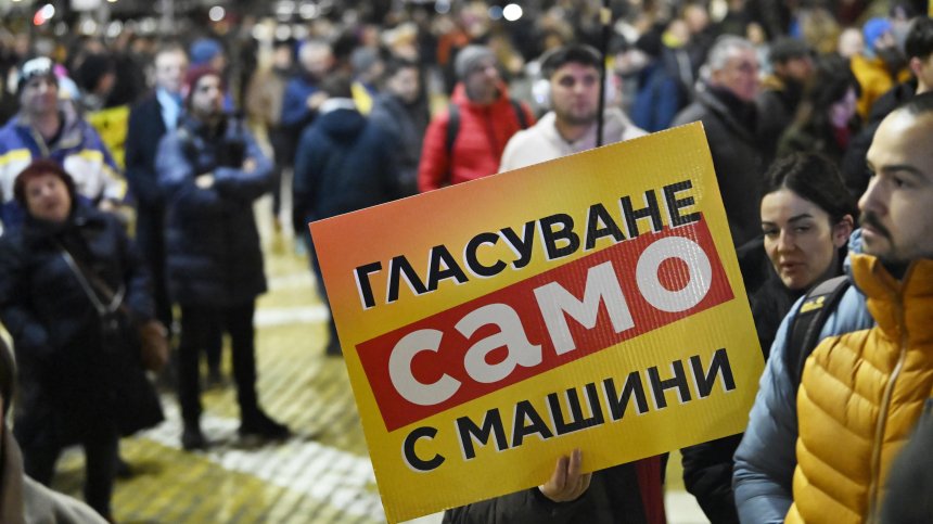 Протест за честни избори блокира центъра на София