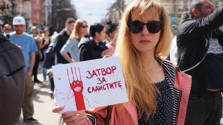 "Затвор за садистите": Протест пред Съдебната срещу насилието над животни (+СНИМКИ)