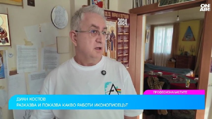 Иконите оживяват само чрез вяра - пътят на художника Диан Костов