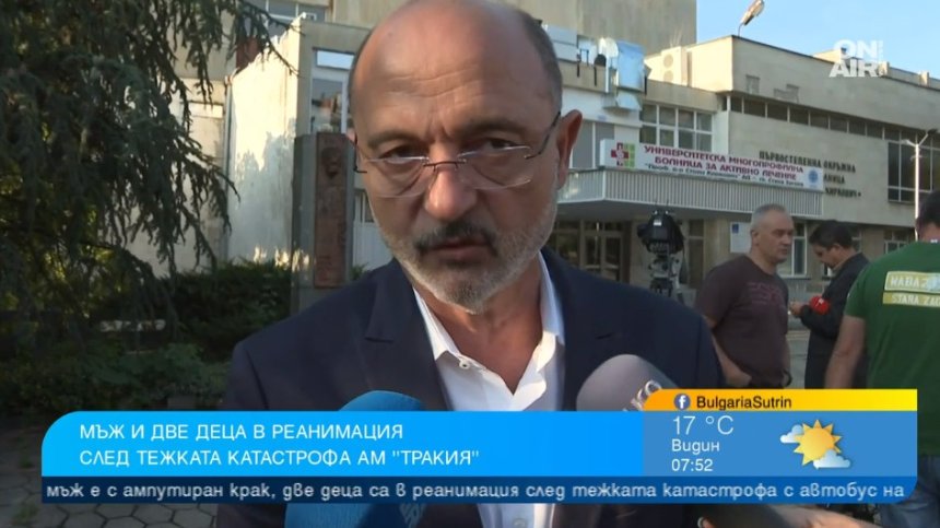 Преливали са кръв на пострадало в катастрофата дете, мъжът с ампутиран крак е стабилен