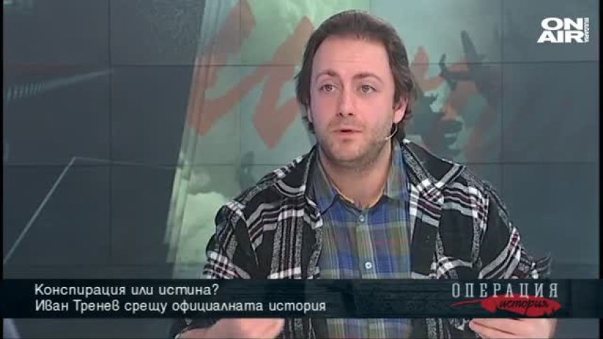 Конспирация или истина?