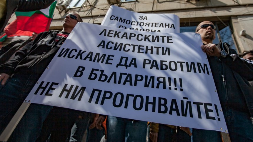 Специалистите по здравни грижи отново излизат на протест в Бургас