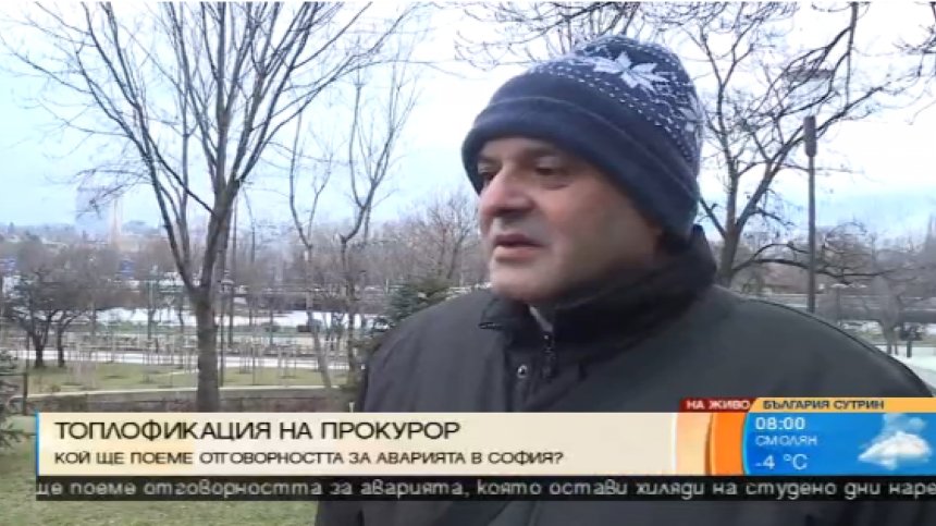 "Топлофикация": Отопление и топла вода има в цяла София