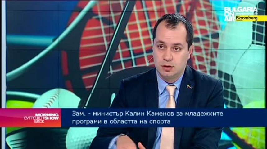 Калин Каменов: Недобрата комуникация е сред причините за високата младежка безработица