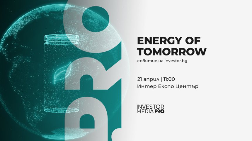 Бъдещето на енергетиката - на фокус в Energy of Tomorrow 2026 на 21 април