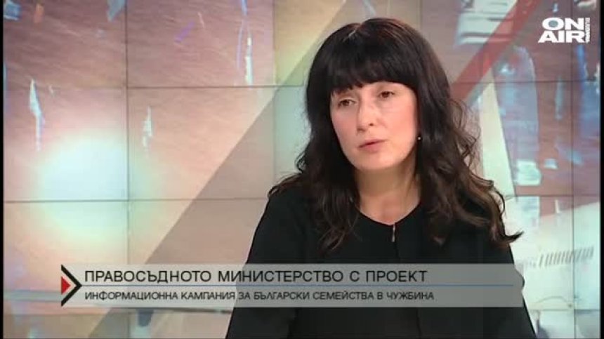 Кампания разяснява правата на българските деца в чужбина
