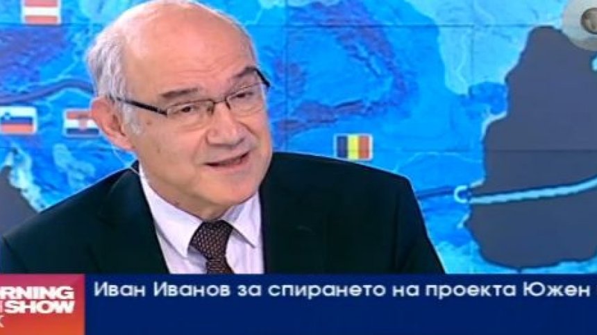 Иван Иванов: Спирането на Южен поток ще ускори изграждането на газови връзки