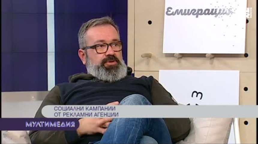 Социалните кампании на рекламните агенции