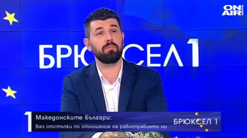 Брюксел 1 - 08.01.2022 - Пълен запис