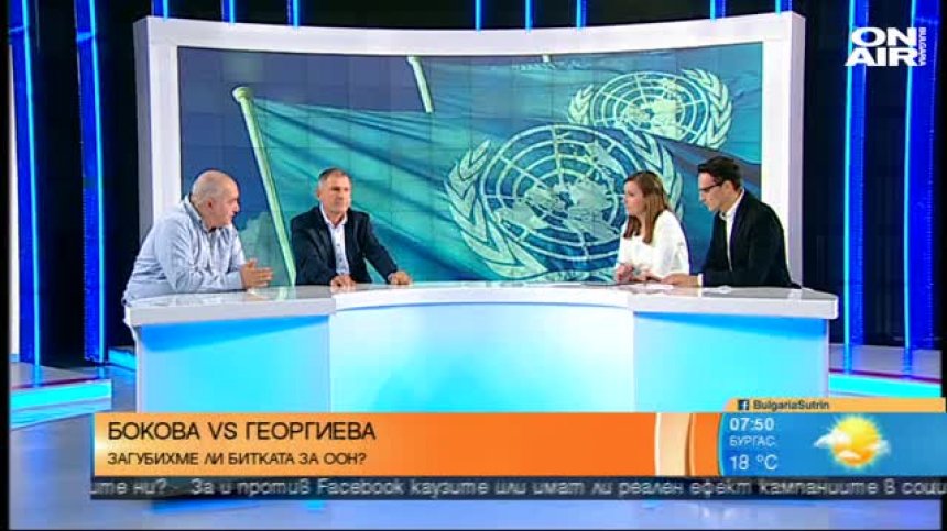 Ирина Бокова срещу Кристалина Георгиева