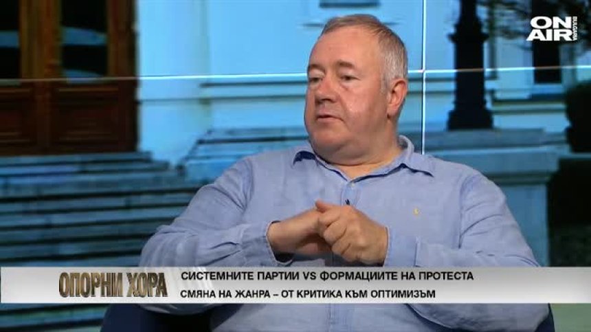 Харалан Александров: Това правителство е натоварено с две коренно противоположни задачи