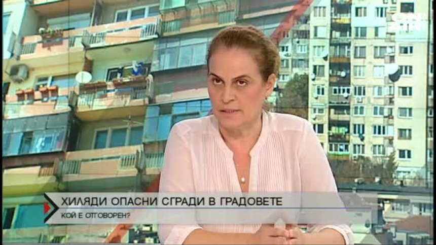 Големите градове у нас - пълни с опасни сгради