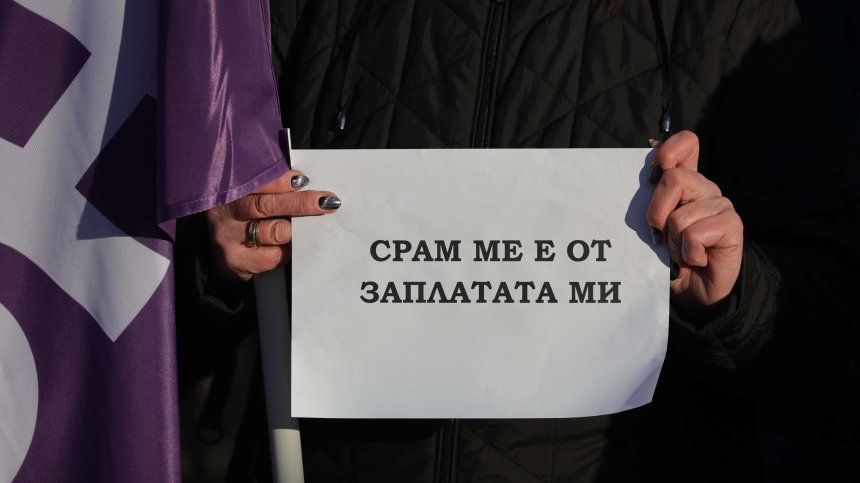 Протести на КСНБ за по-добро заплащане в няколко града (СНИМКИ)