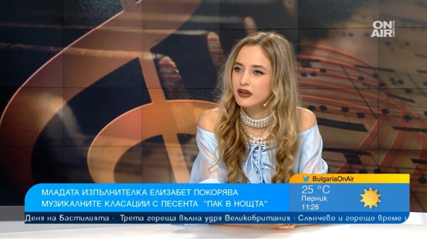 Елизабет покори музикалните класации с песента "Пак в нощта"