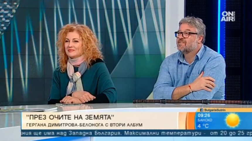 Гергана Димитрова - Белонога се обръща към корените на народната музика