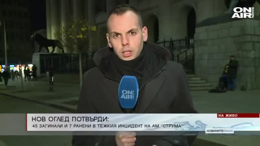Централна емисия