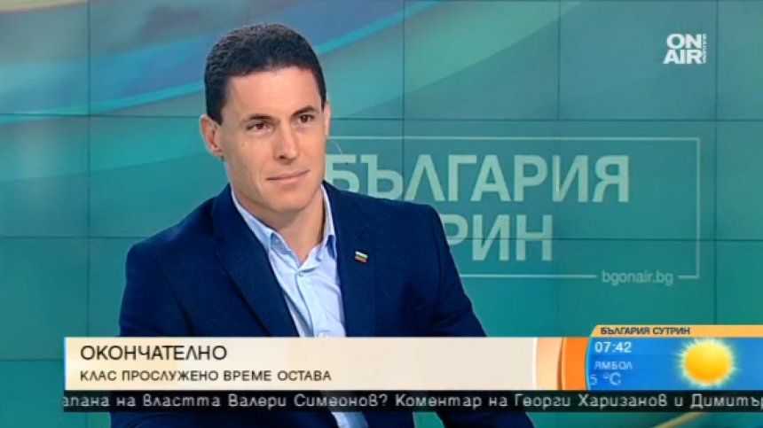 АБВ: Предложението за отмяна на клас "прослужено време" - показателно за политиката в България