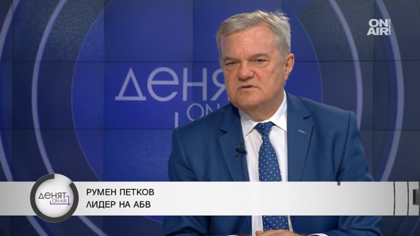 Румен Петков: Изключено е да има реализиран втори мандат, трети - с тежки условности