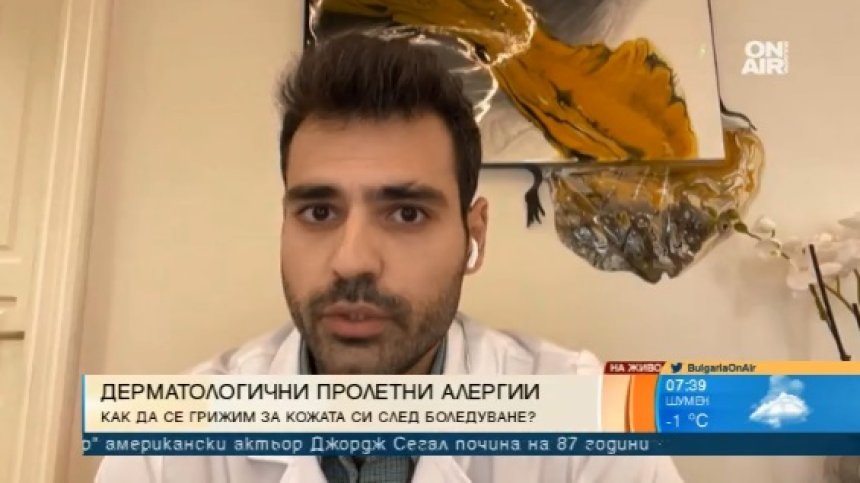 Кожата, маските и Ковид-19: Дерматолог даде изключително важни съвети