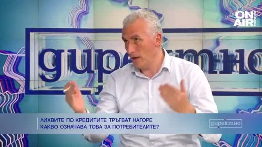 Лихвите по кредитите тръгват нагоре - ще паднат ли цените на имотите?