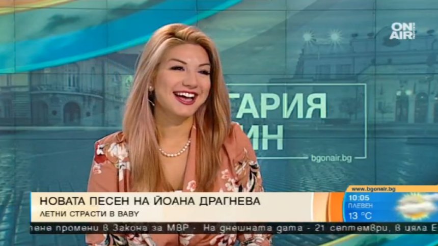 "BABY" &ndash; новата песен на Йоана Драгнева