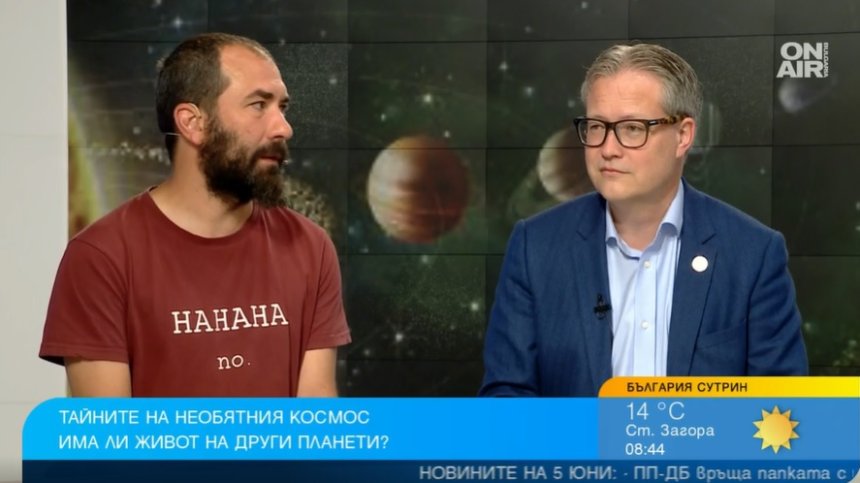Проф. Хукстра: Възможно е на други планети да има живот, не сме център на Вселената