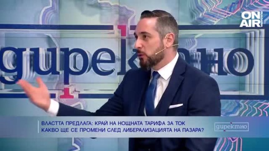 Потребителите не са информирани достатъчно за либерализацията на пазара на ток