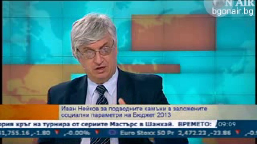 Иван Нейков: Вдигането на минималната заплата няма да увеличи безработицата