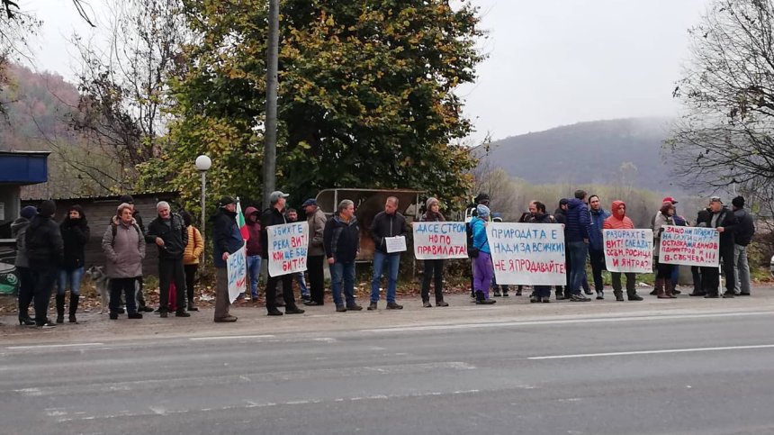 Протест срещу унищожаването на река Вит 