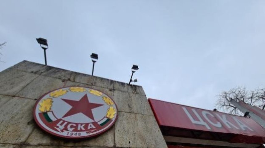 Удар по ЦСКА: Получи забрана да картотекира нови играчи до лятото на 2023 г.