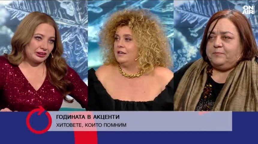 Изпращаме 2025 като година на пробуждане или влакче в увеселителен парк