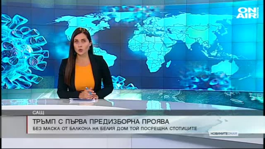 Обедна емисия 