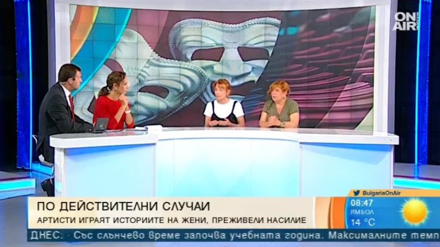 "Сподели, за да разкажа": Историите на жени, преживели насилие