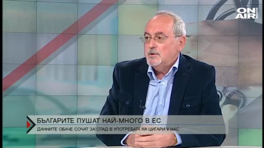 Българите пушат най-много в ЕС