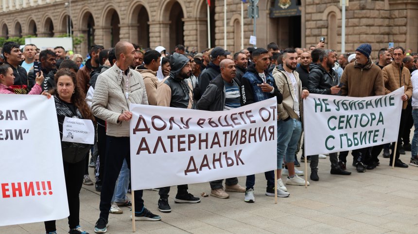 Гъбари протестират пред парламента заради законови промени
